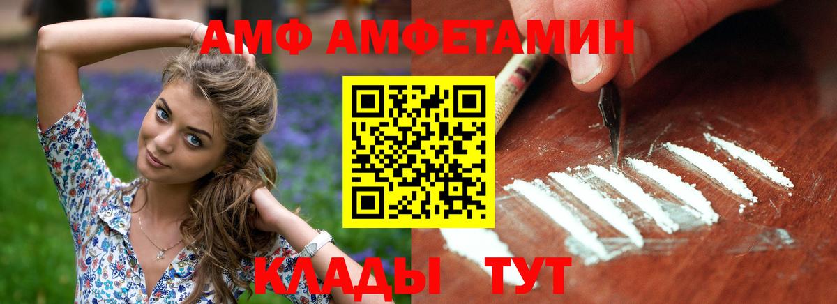 АМФ 98% Черногорск