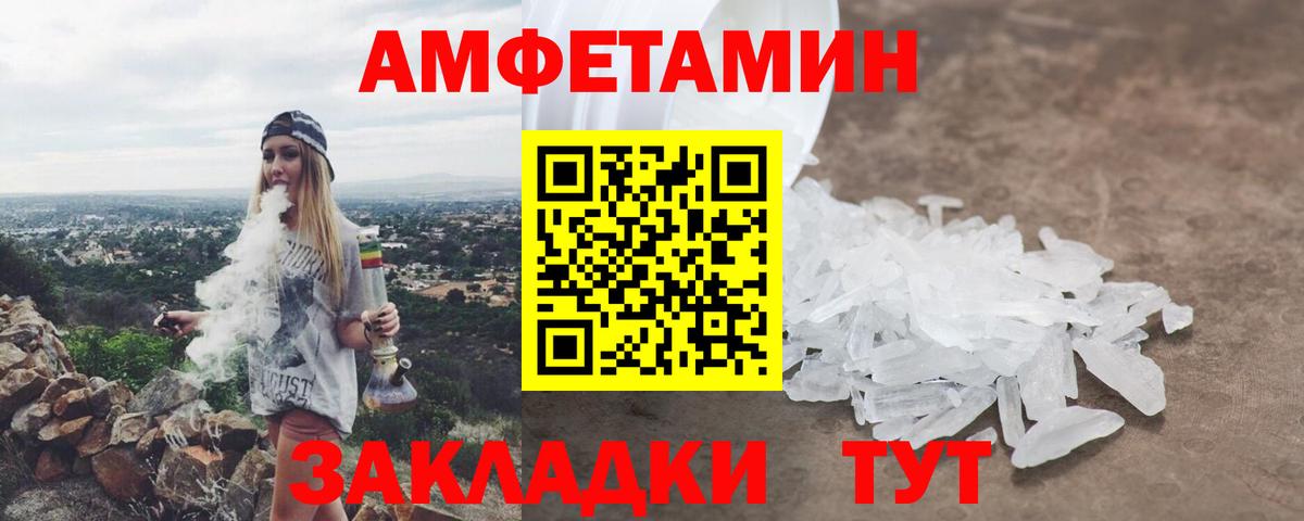 Черногорск  АМФЕТАМИН  Вход с VPN  АМФЕТАМИН  Amphetamine 97% 