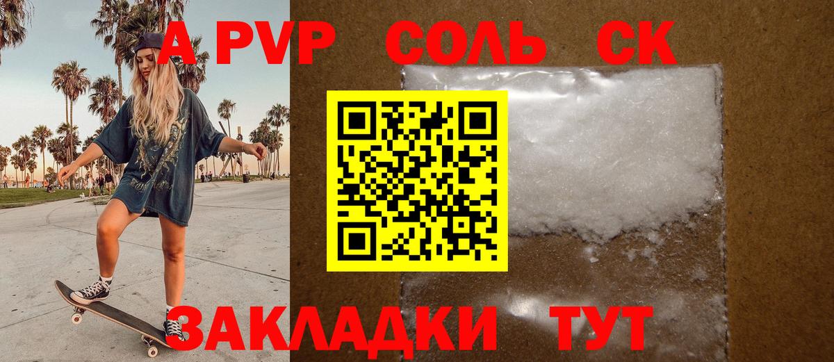 купить наркотик  Alpha PVP мука  Вход с VPN  Альфа ПВП мука  Черногорск 