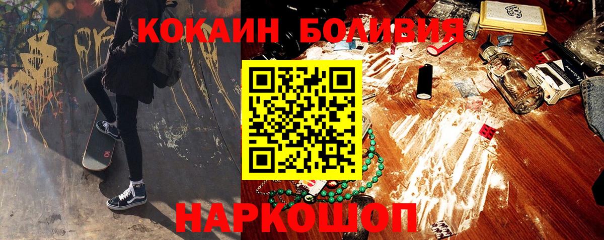 Черногорск  КОКАИН 98%  Вход с VPN  КОКАИН FishScale 