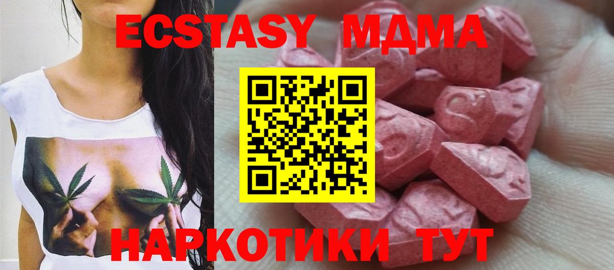 Ecstasy 250 мг  Экстази диски  магазин    Черногорск  площадка клад  Вход с VPN 