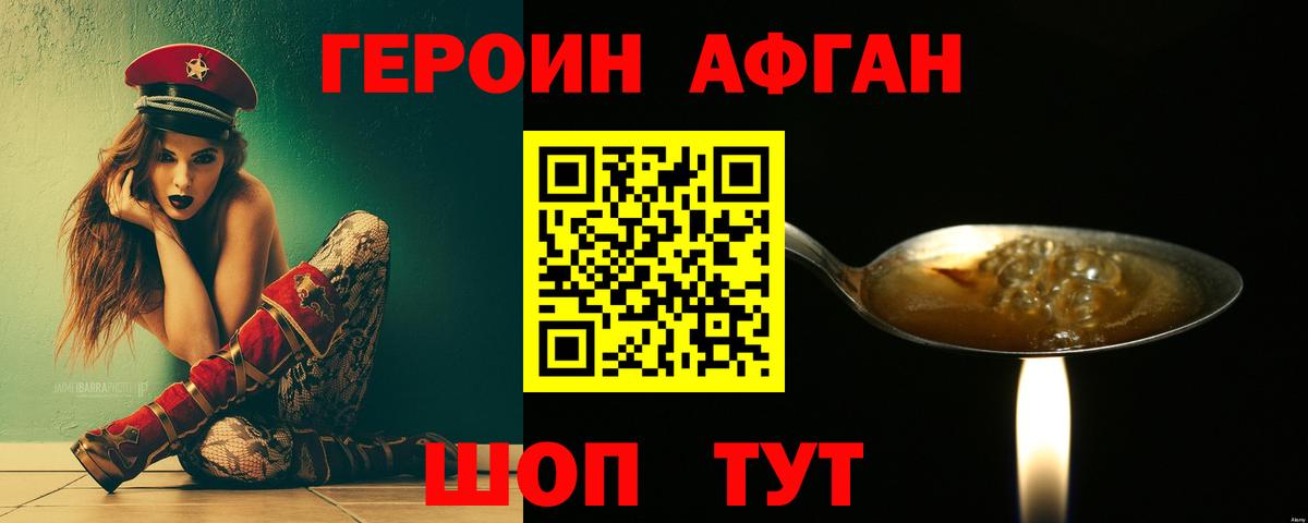 ГЕРОИН белый  Вход с VPN  Черногорск 