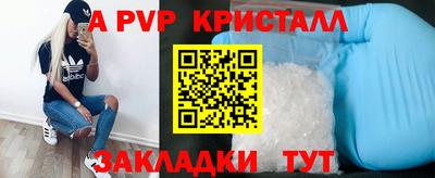 ALPHA PVP Лесосибирск