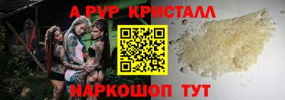 ALPHA PVP Лесосибирск