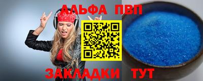 ALPHA PVP Лесосибирск
