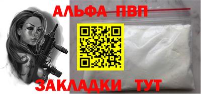 ALPHA PVP Лесосибирск