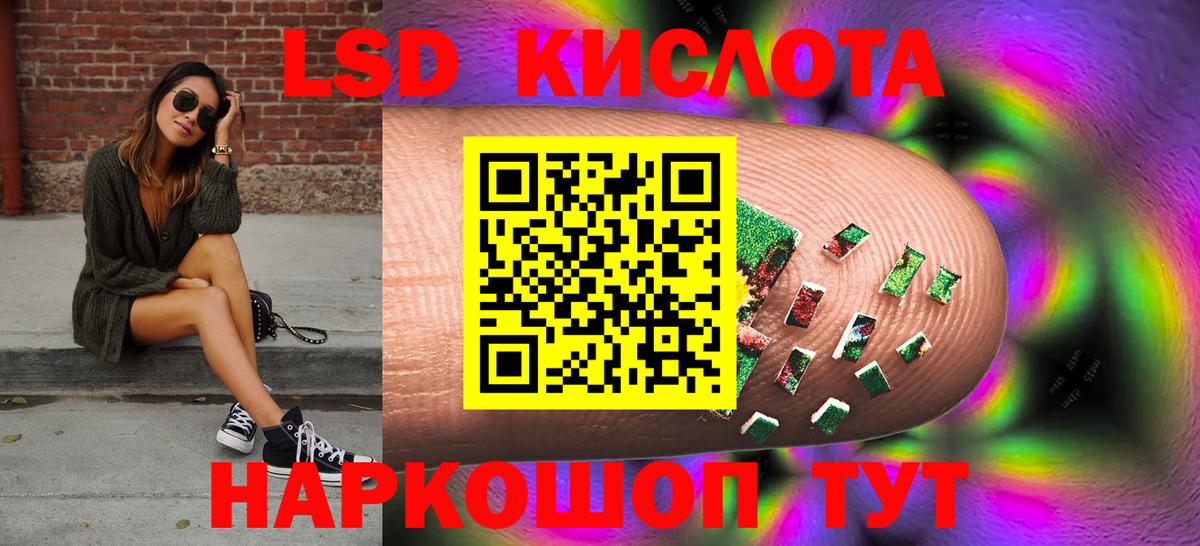 LSD-25 экстази кислота  Вход с VPN  LSD-25 экстази кислота  ЛСД экстази  Черногорск 