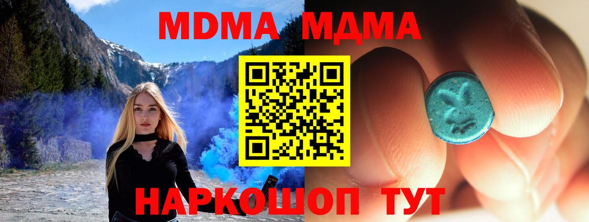 MDMA  MDMA молли  Черногорск  Вход с VPN  МДМА crystal 