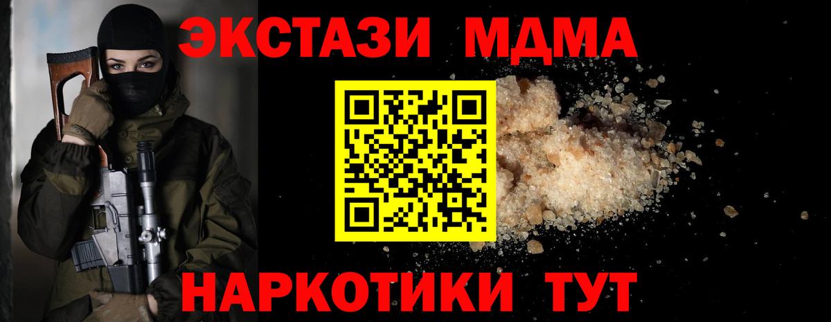 MDMA молли Черногорск