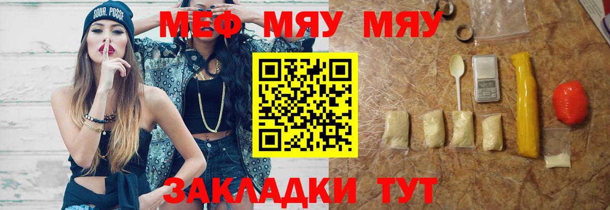 Меф кристаллы  Вход с VPN  Черногорск  МЯУ-МЯУ  Меф 4 MMC  Мефедрон 