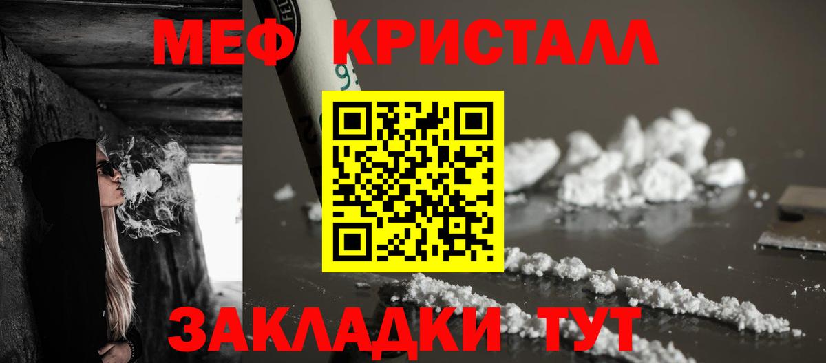 Меф мяу мяу  Черногорск