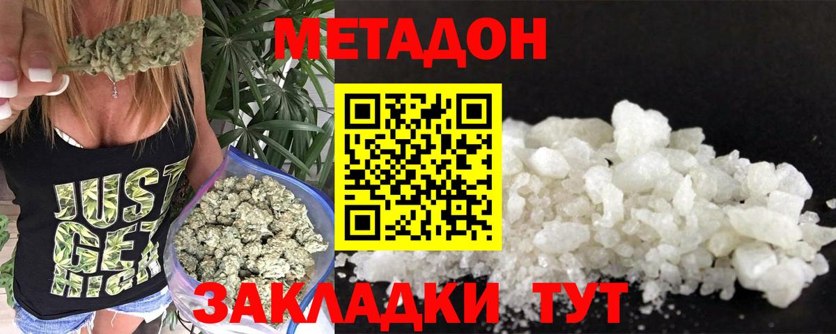 Метадон methadone  гидра ONION  Черногорск  Вход с VPN  МЕТАДОН мёд 