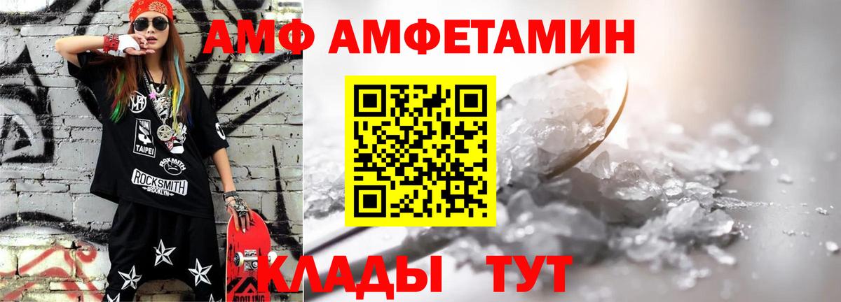 МЕТАМФЕТАМИН  Вход с VPN  Черногорск  Первитин витя 