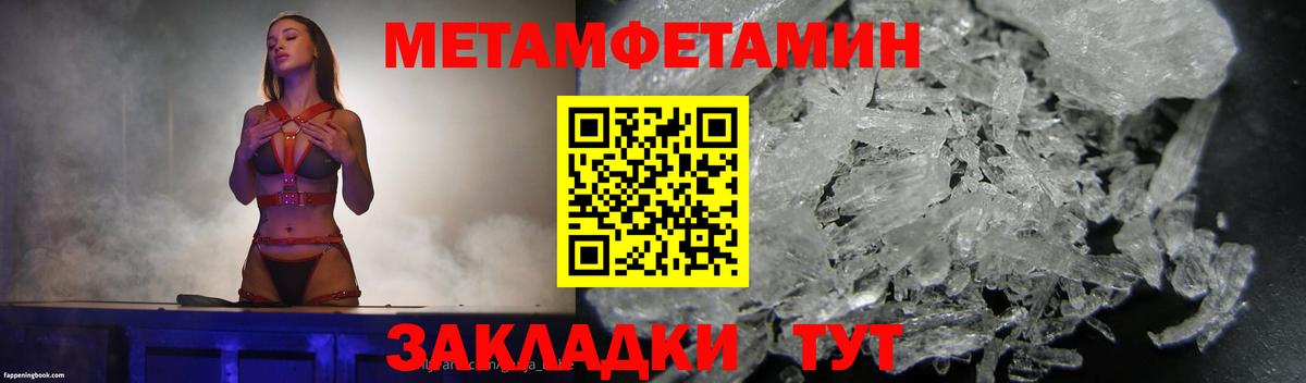 Метамфетамин витя Черногорск