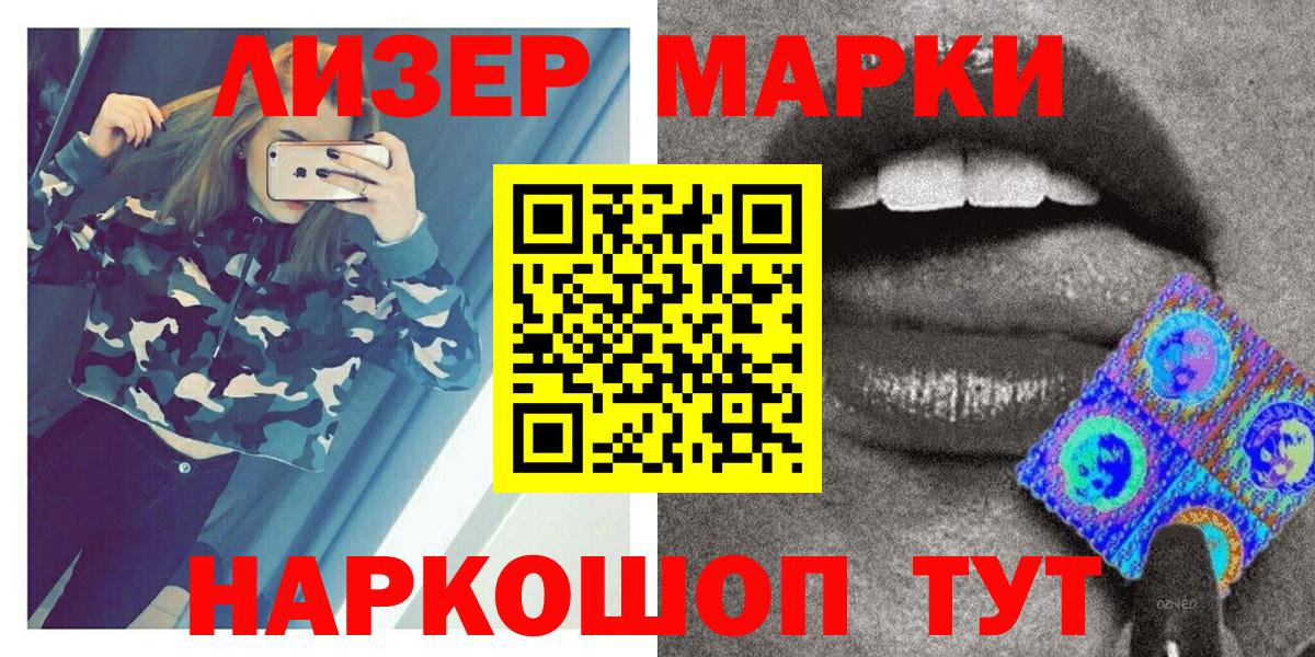 Марки N-bome 1500мкг Черногорск